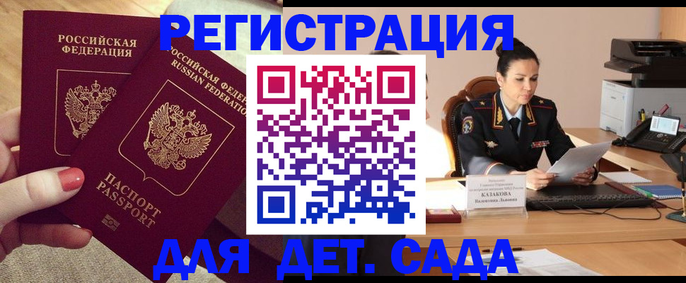 прописка иностранных граждан в Набережных Челнах