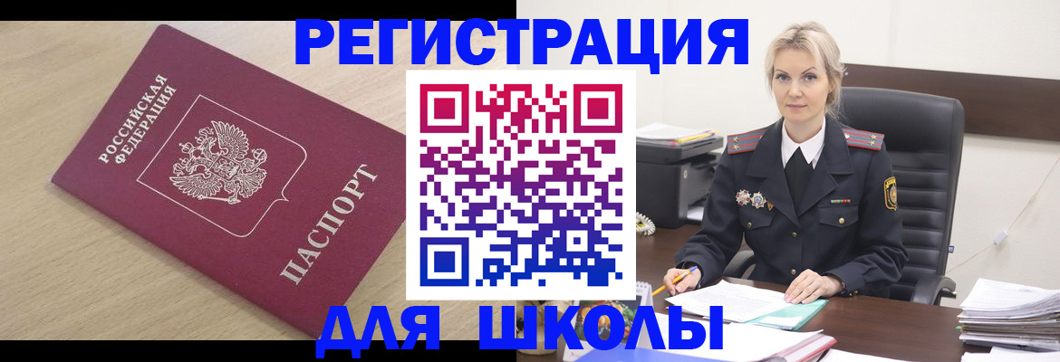 прописка законно в Набережных Челнах