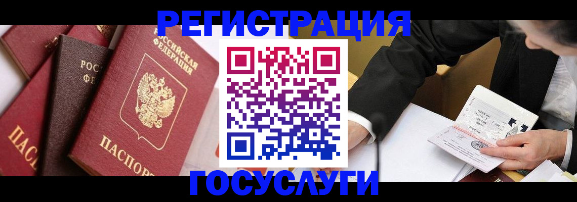 временная регистрация 2025 в Набережных Челнах