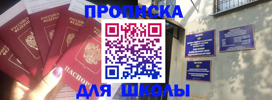 прописка в Набережных Челнах